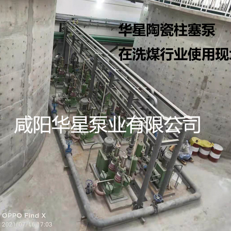 陶瓷柱塞泵客户案例10.jpg