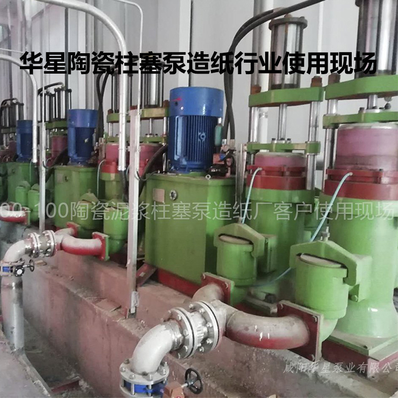 陶瓷柱塞泵客户案例14.jpg