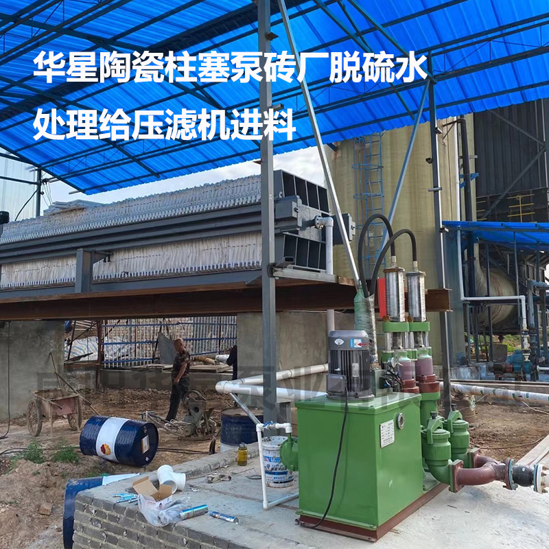 陶瓷柱塞泵客户案例23.jpg