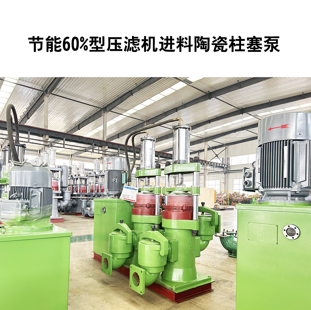 高岭土行业使用陶瓷柱塞泵有哪些作用