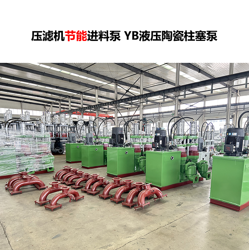 板框进料泵